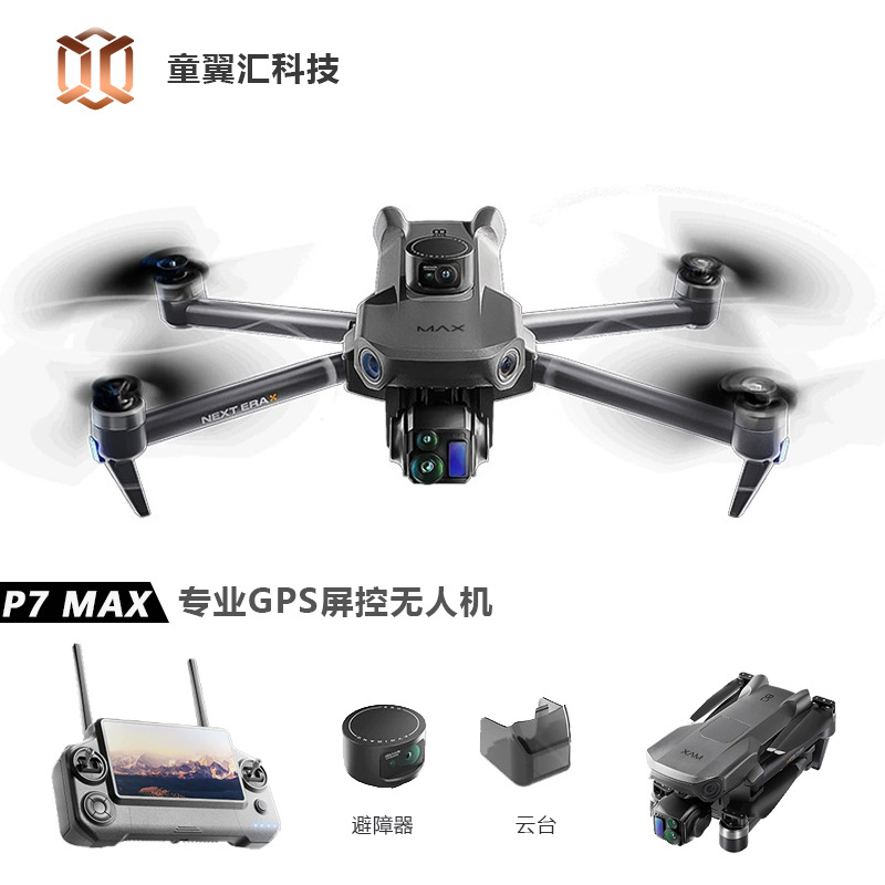 طائرة بدون طيار سيلفر بوكس P7  - مراجعة Drone Gps Module وسعره